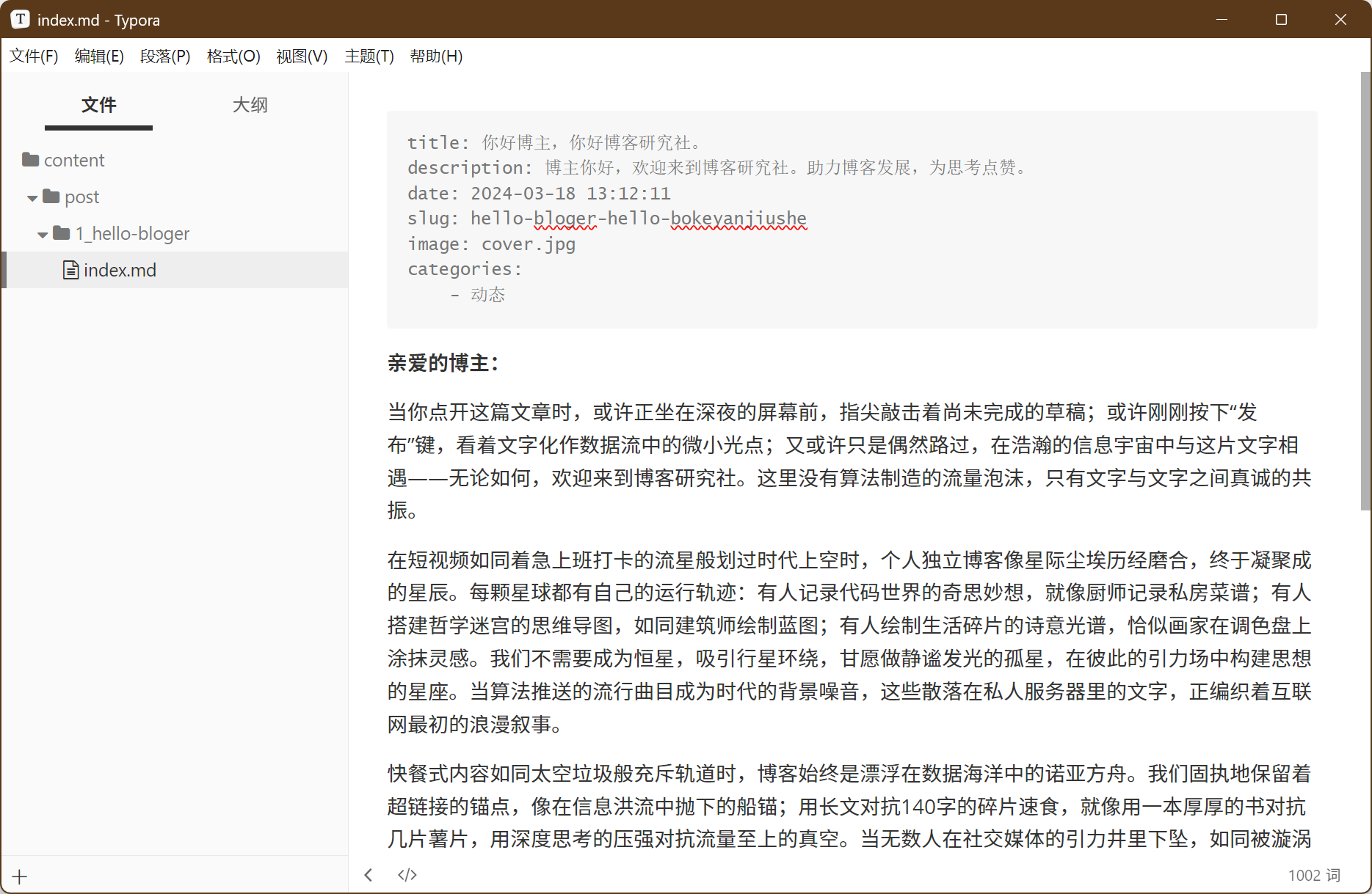Markdown编辑器