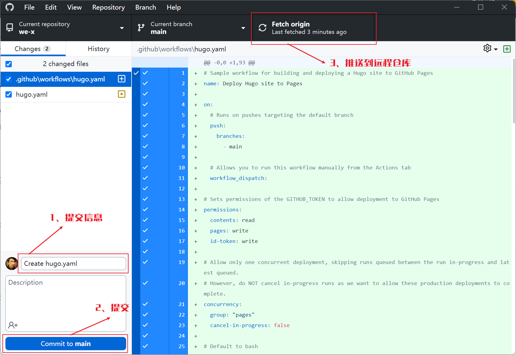 GitHub Desktop截图